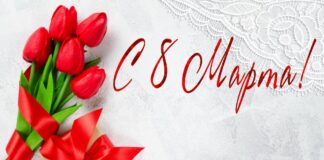 Редакция Social Media поздравляет всех девушек с праздником весны – 8 марта!