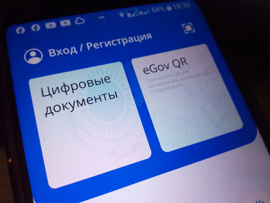 Мобильное приложение eGov mobile предоставляет удобную возможность подать  заявление на возмещение материального ущерба - SocialMedia