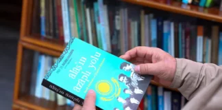 Национальный день книги: Что и как читают казахстанцы