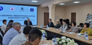 В СКО укрепляют антикоррупционную культуру через развитие комплаенс-механизмов